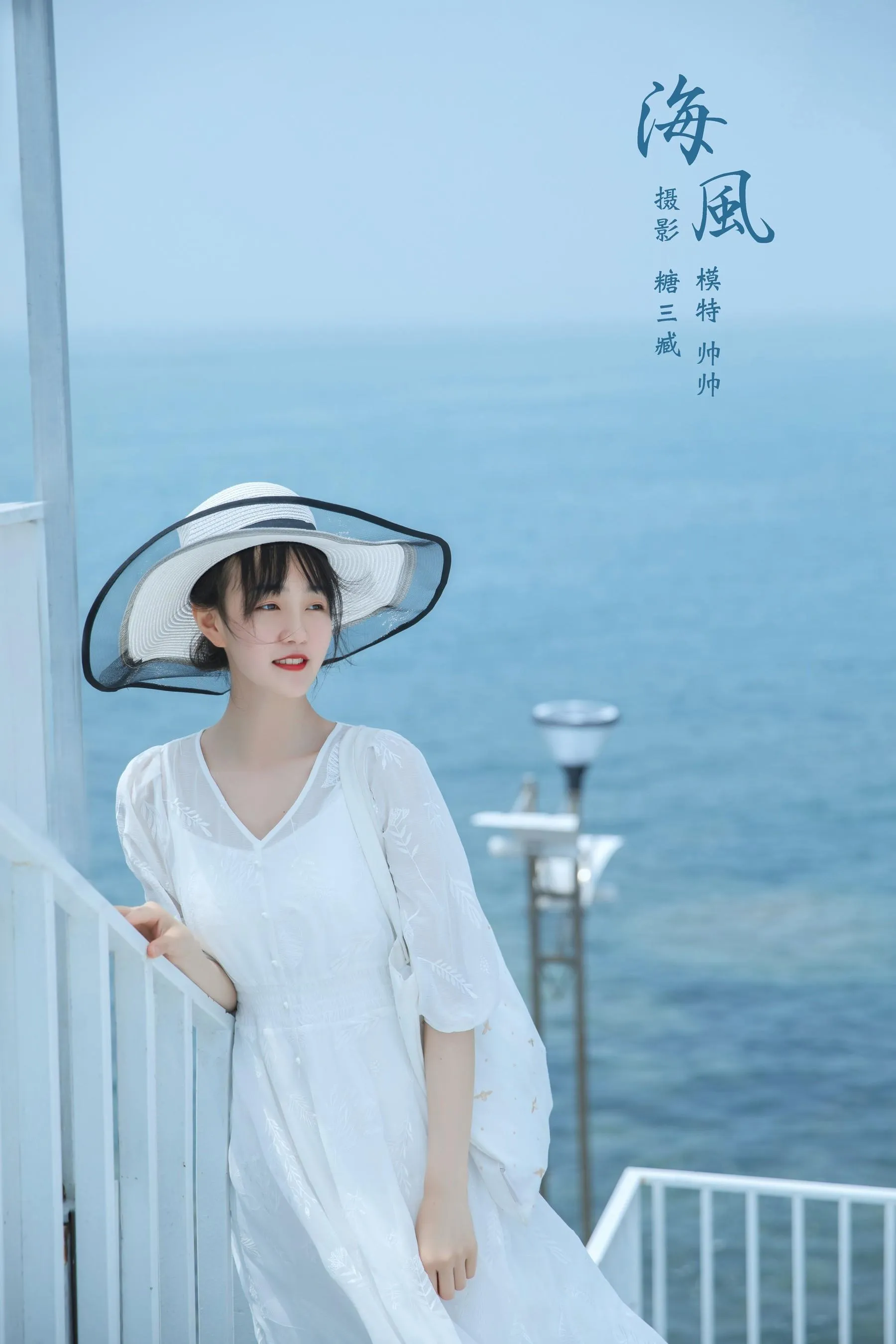 [YITUYU艺图语]2022.02.16 海风 __黄小坏坏 [29P]插图8